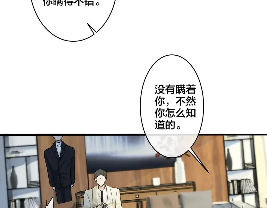第40话 我有一个朋友……50