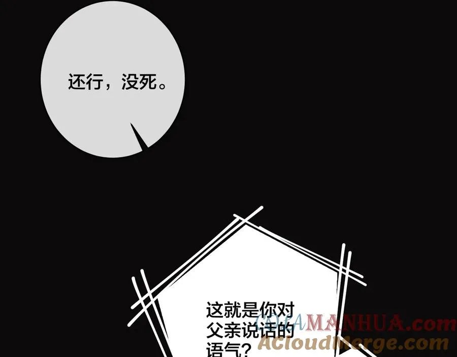 第8话 快停下60