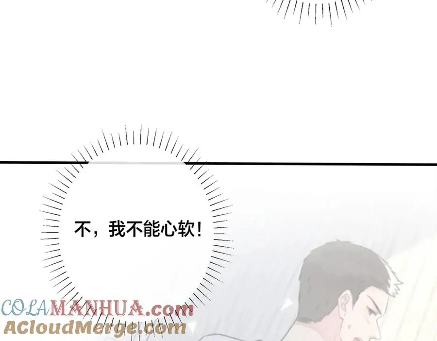 番外15 别不要我51