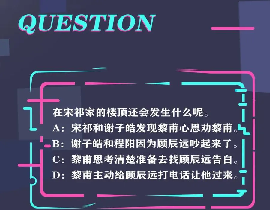 番外21 顾辰远，我想你了80