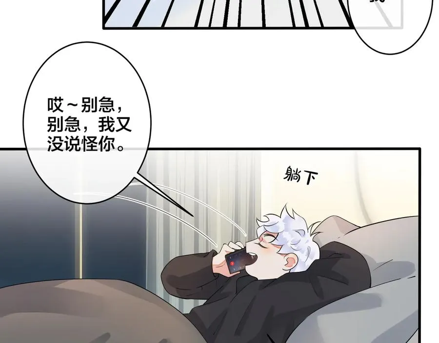 第27话 恋爱中的男人14