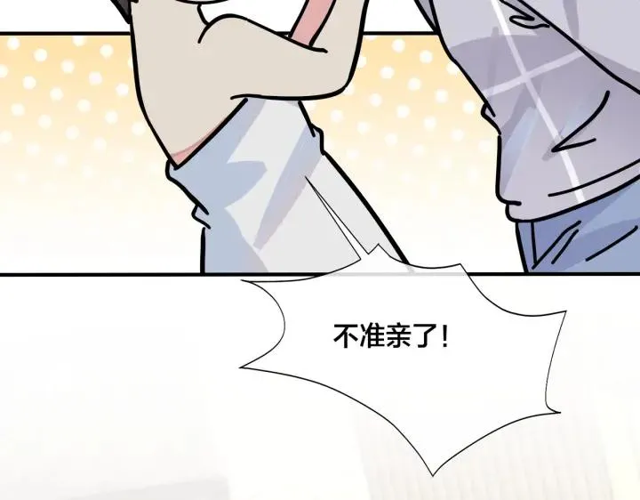 番外31 一起洗澡？99