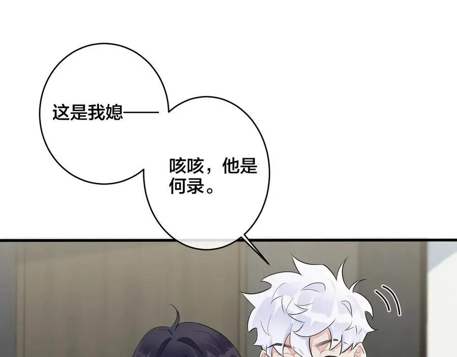 第44��� 他的温度22