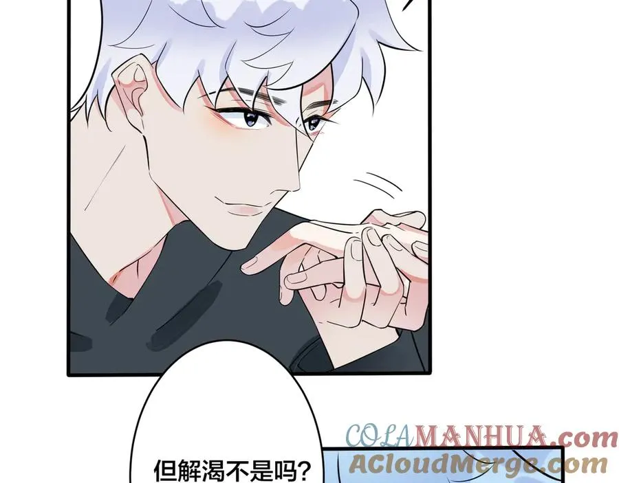 第30话 体力太好了也是错？！12