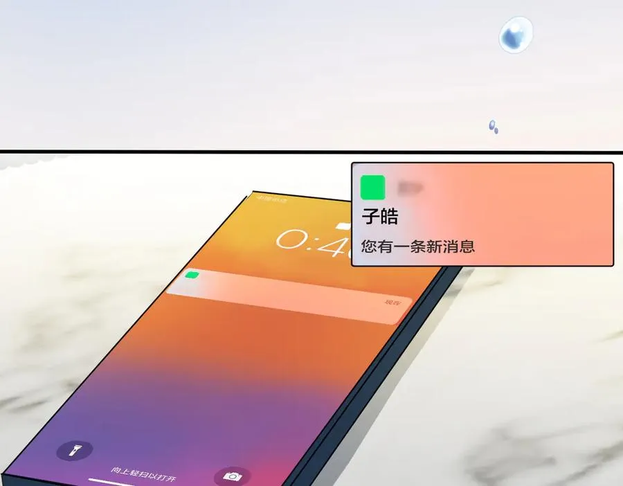 第98话 何录的媳妇茶17