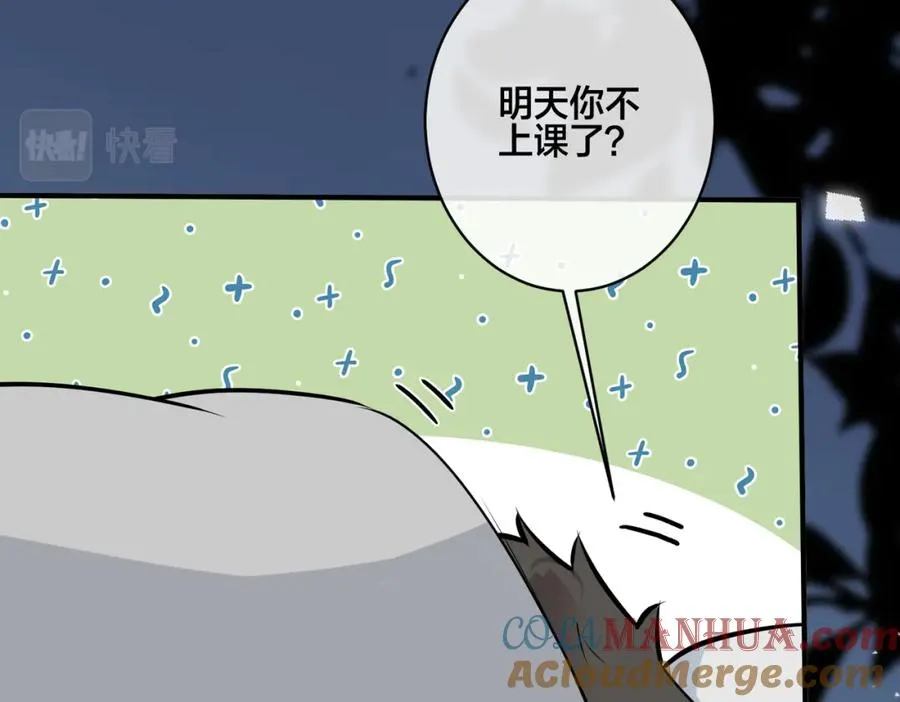 番外16 原来是他？！42