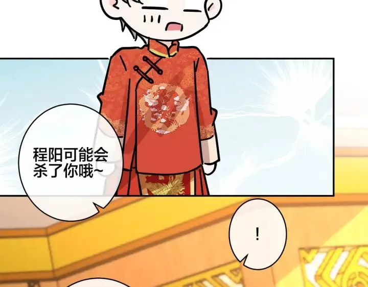 番外47 会一直在一起吗65