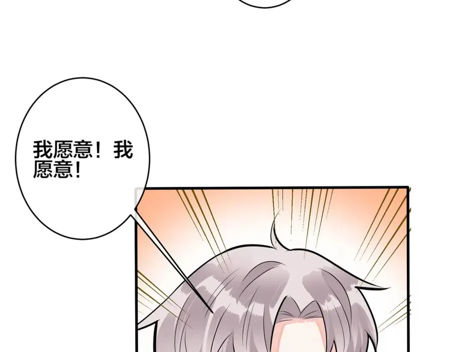 完结篇 蜜月与婚礼43