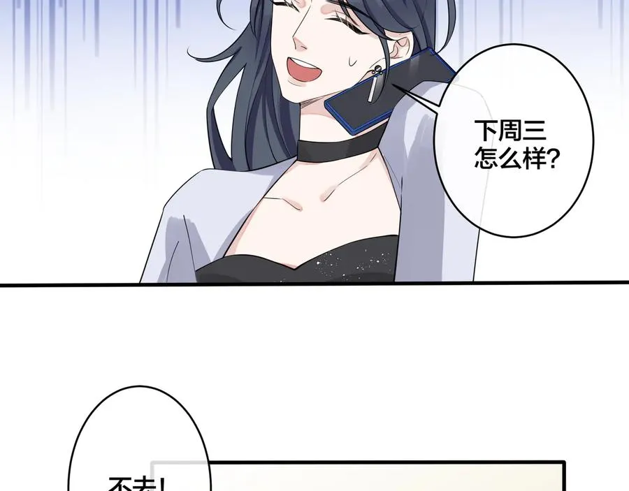 第18话 请与我保持距离38