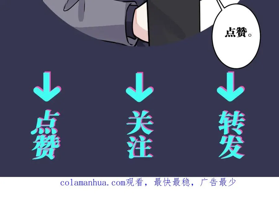 番外55 想成为靠山113