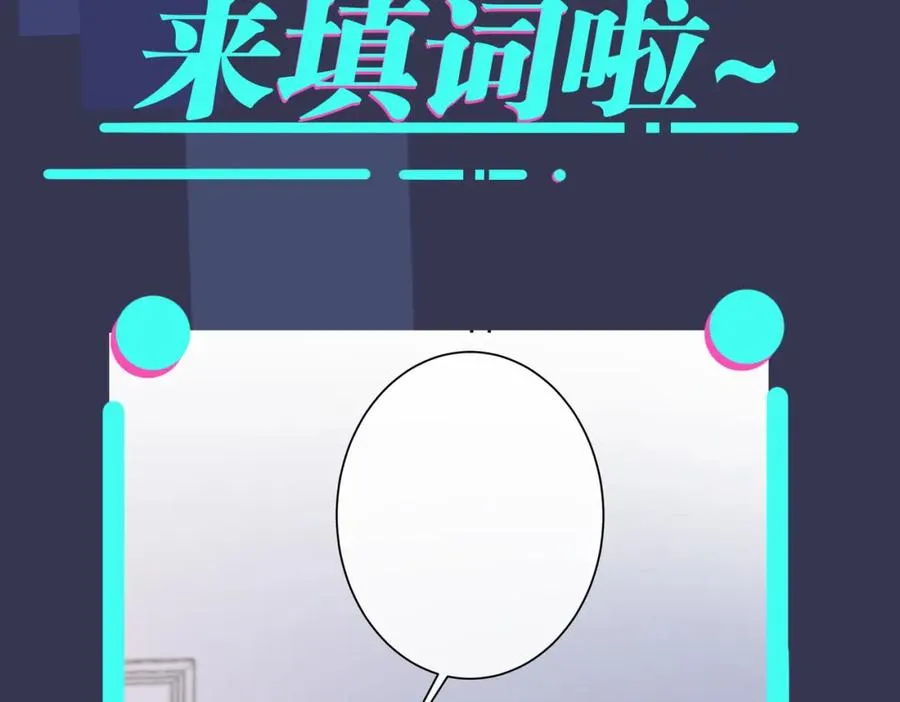 番外49 顾辰远出轨？！88