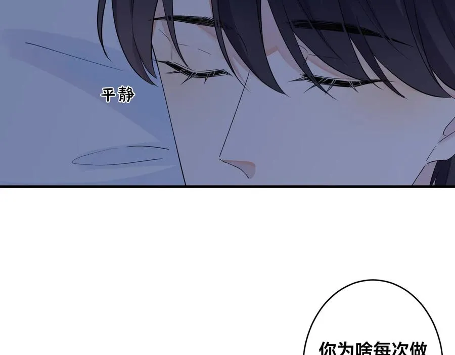 第50话 来和我一起住吧14