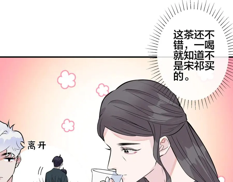 第98话 何录的媳妇茶74