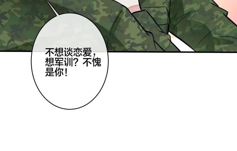 番外11 英雄救“美”？！53