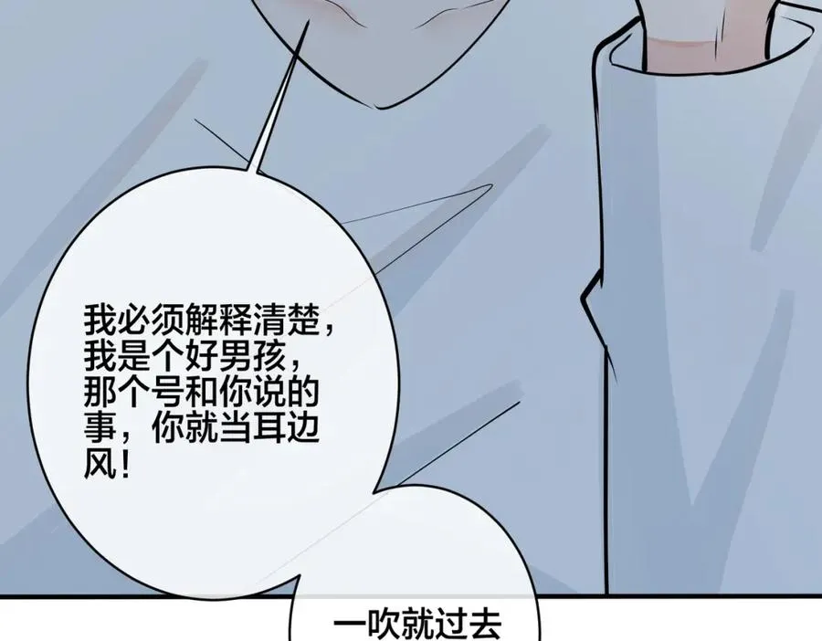 番外39 你不准赶我走14