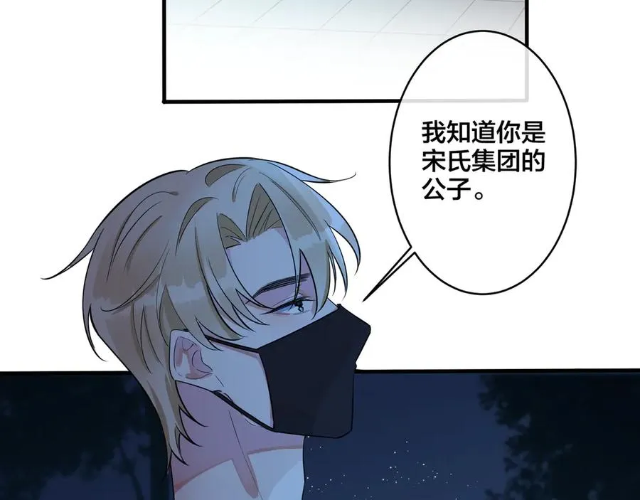 第34话 爱的修罗场53