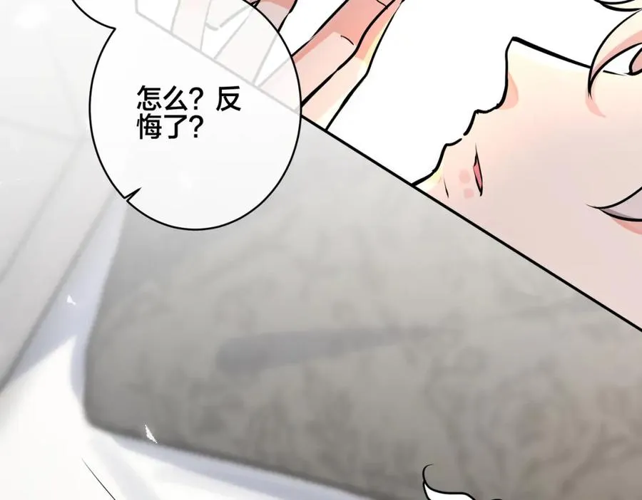 番外41 另一半13