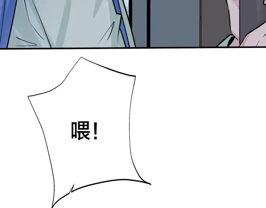 番外11 英雄救“美”？！34