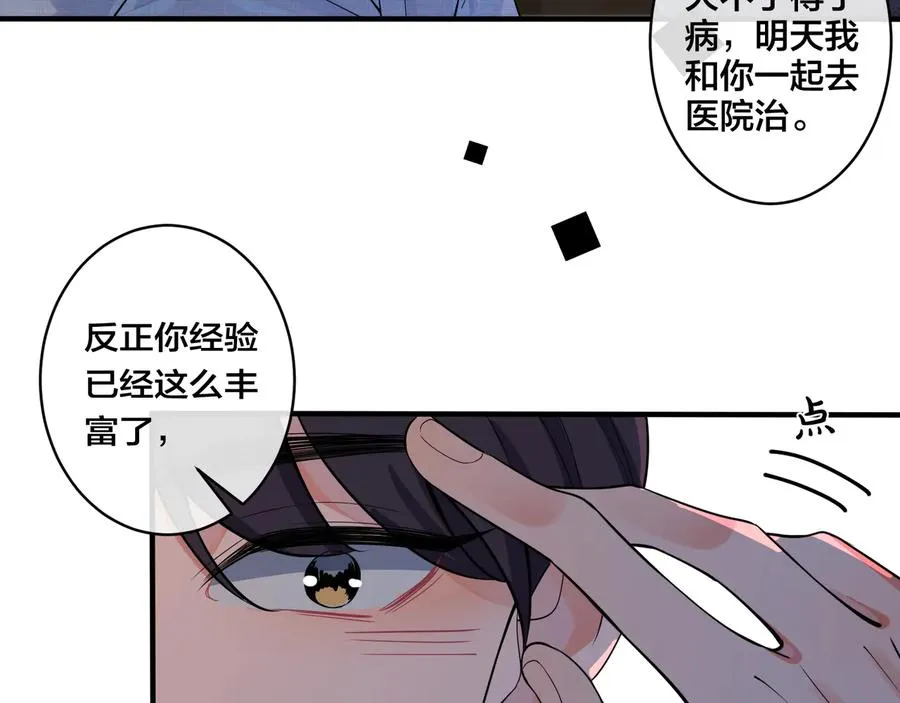 第9话 不介意多我一个吧87
