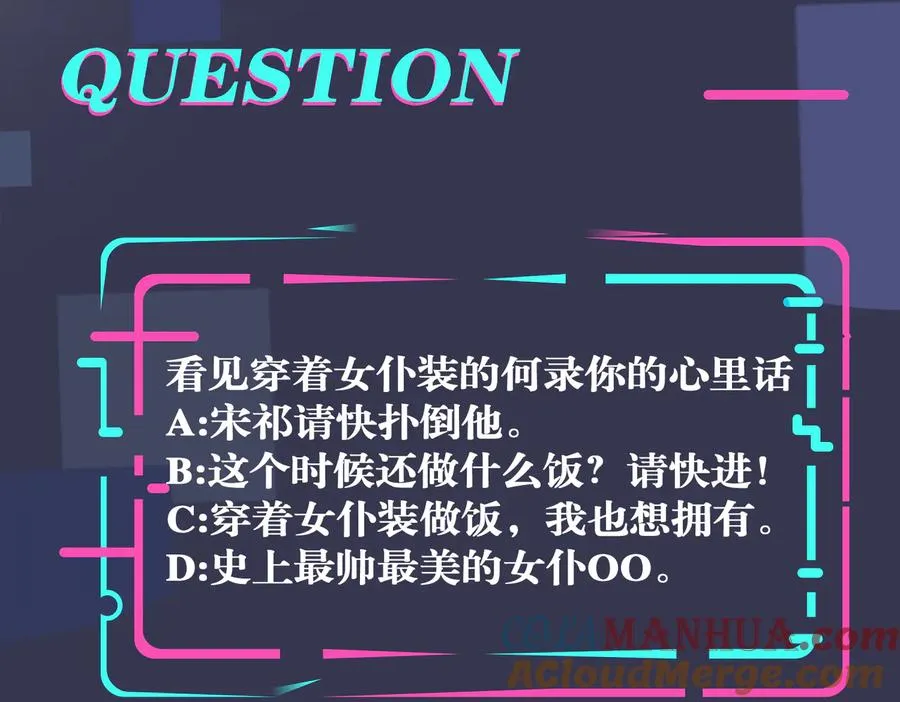 第86话 羞涩的女仆装75