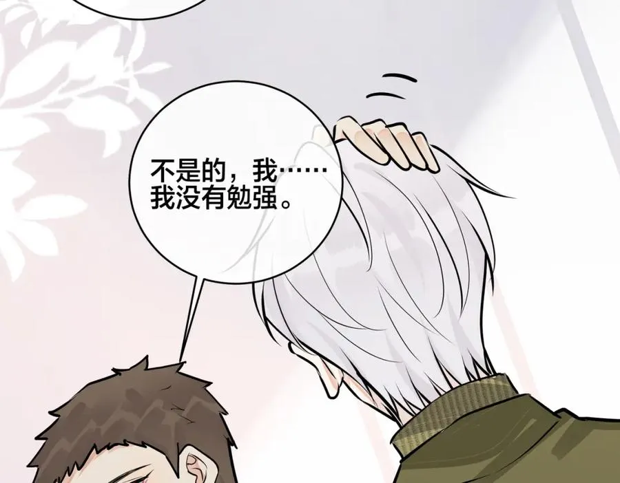 番外50 黎甫的误会76