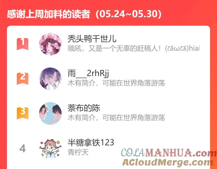 第89话 我喜欢你很久了！78