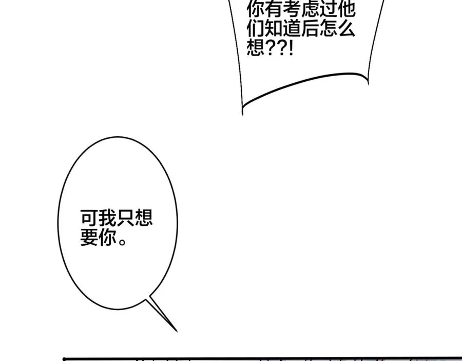 番外5 别叫我恨你74