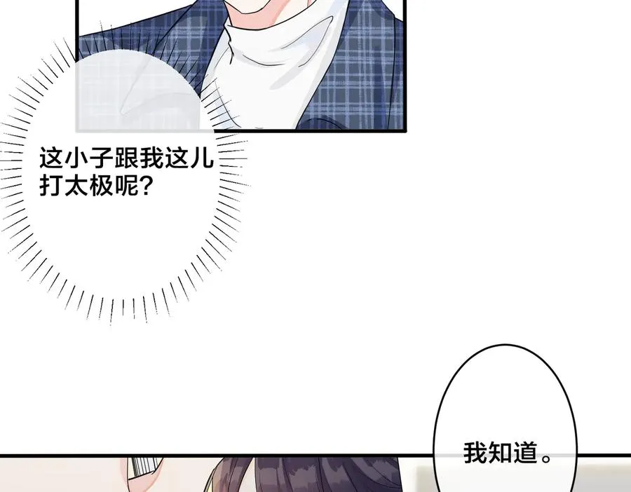 第60话 你们要同居？！38