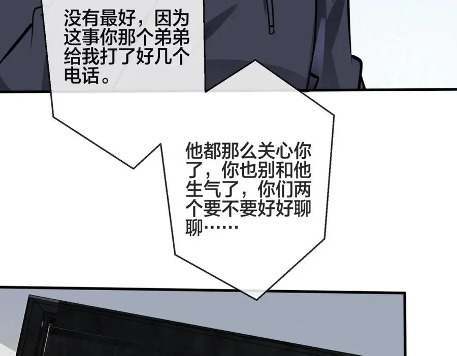 番外13 他有女朋友了47