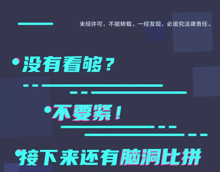 第34话 爱的修罗场71