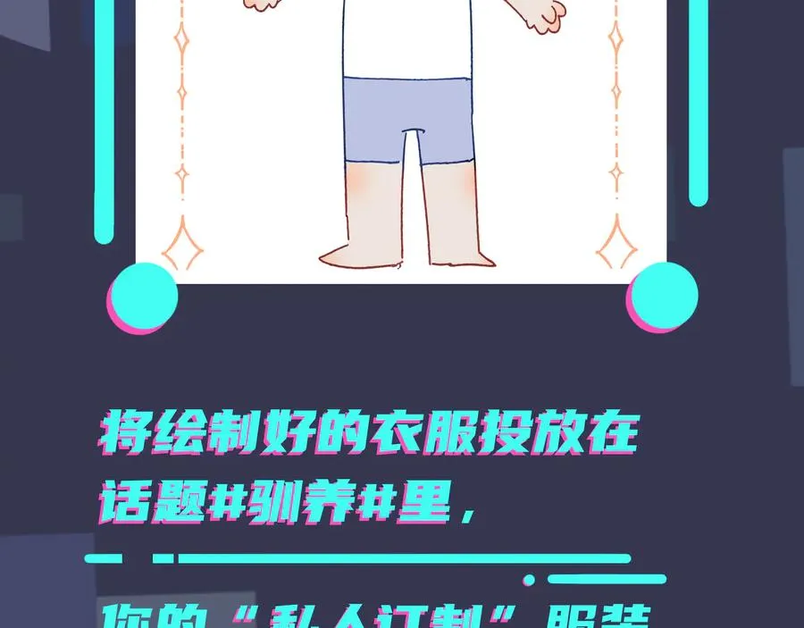 第9话 不介意多我一个吧98