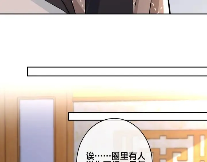 番外47 会一直在一起吗71