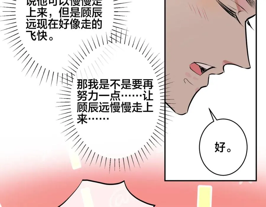 番外56 ��队重组22