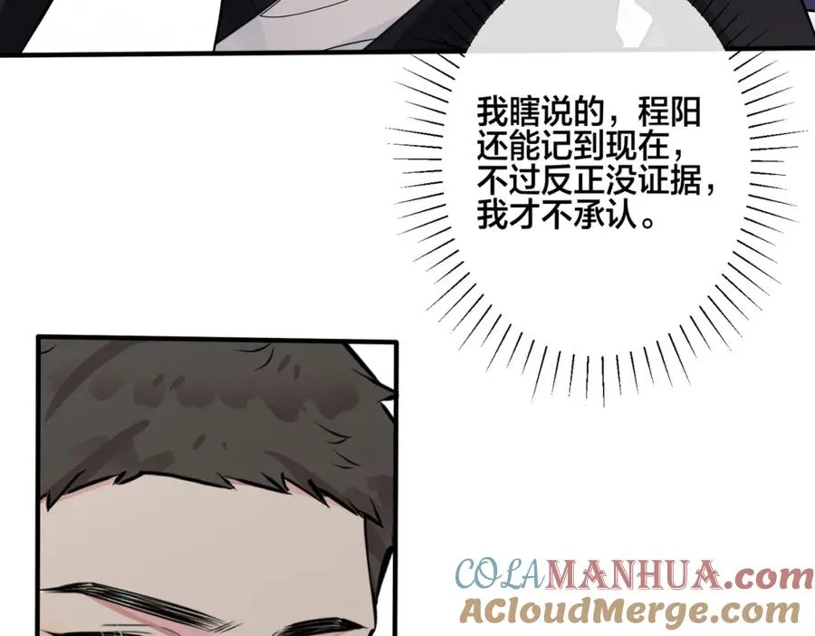 番外21 顾辰远，我想你了48