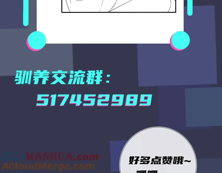 第54话 能不能再来一次？66