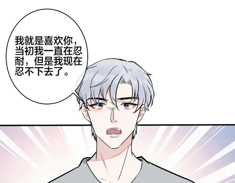 番外27 给我点甜头尝尝29