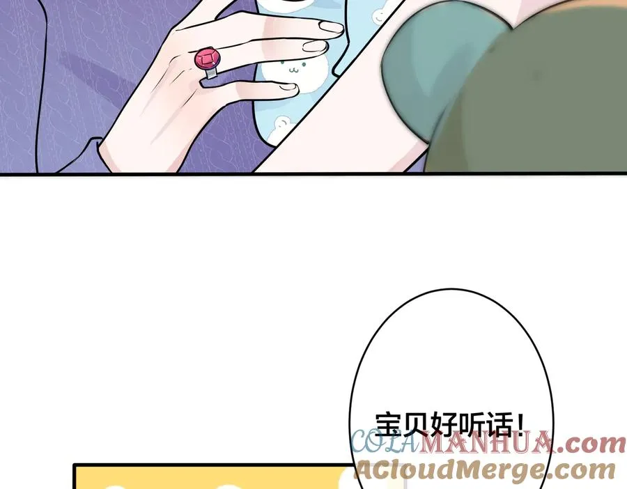 第94话 家族团宠上线30