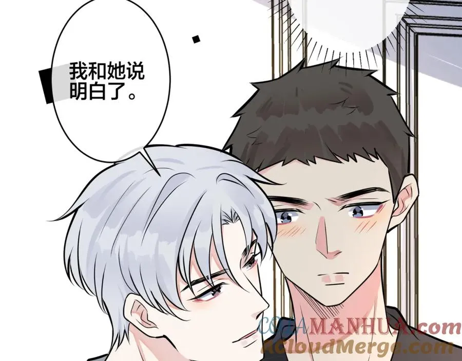 番外28 我可以吻你吗56