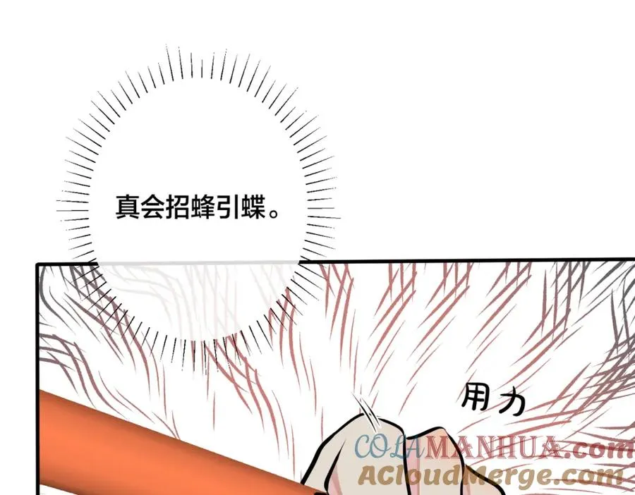 番外12 他是万人迷27