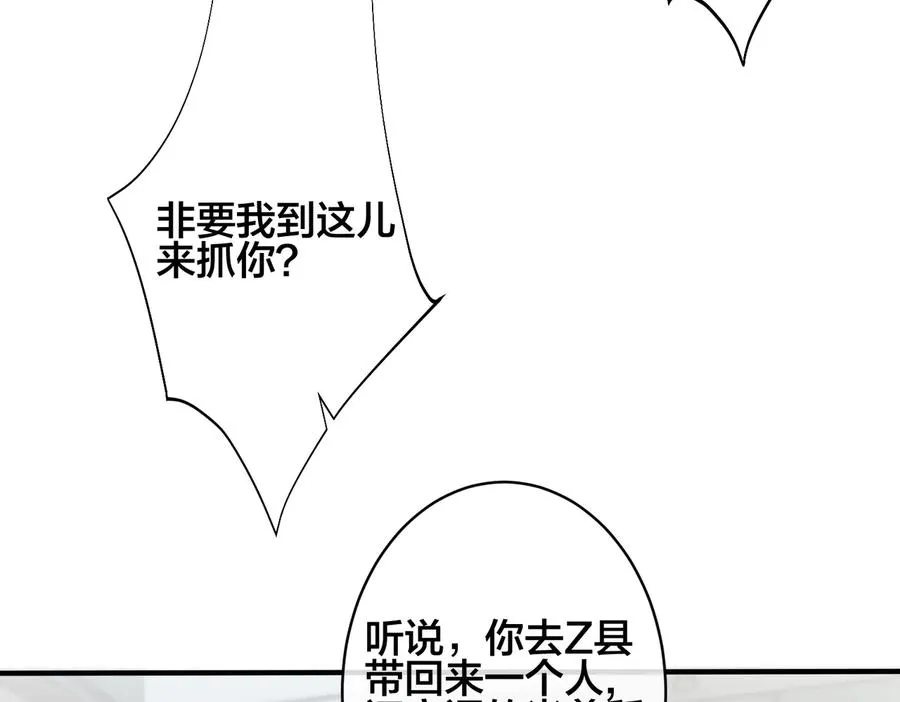 第88话 只能是恋人关系16