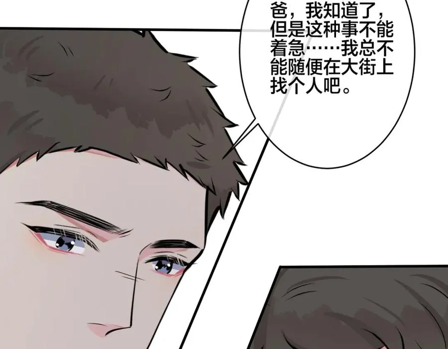 番外19 不能让他们知道43