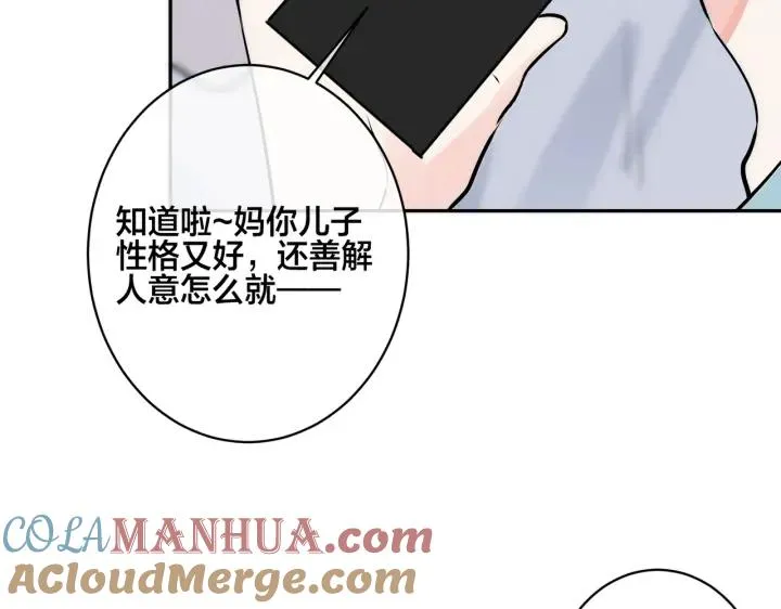番外43 只有你24