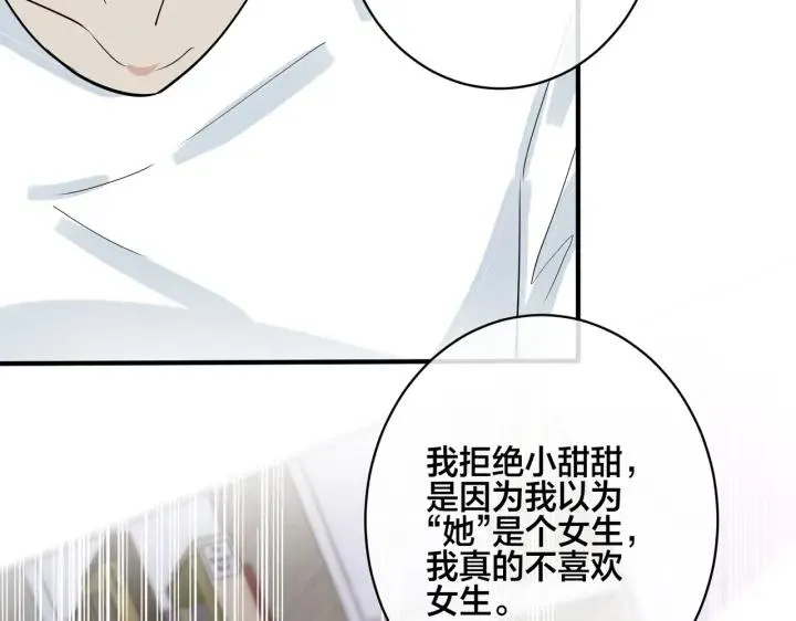 番外35 那我给你公平105