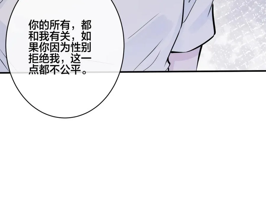 番外16 原来是他？！76