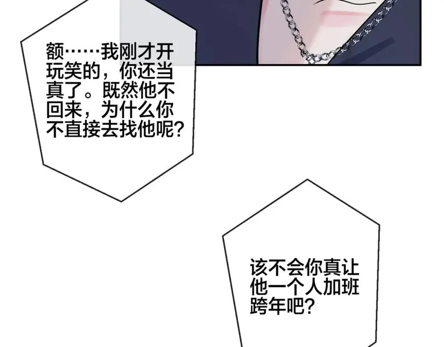 番外53 新年快乐45