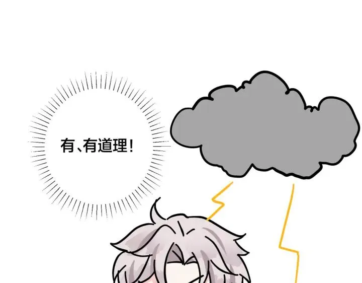 番外48 快叫爹26