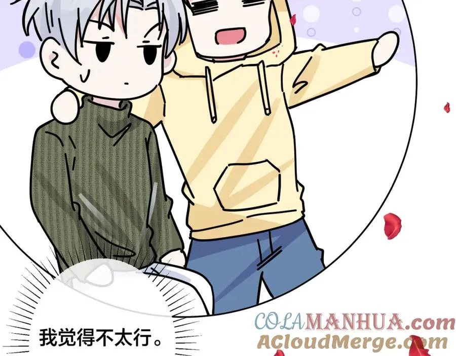 番外49 顾辰远出轨？！66