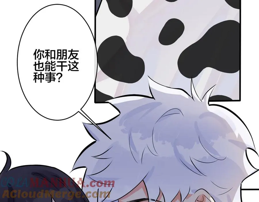 101话 霸道的占有欲57