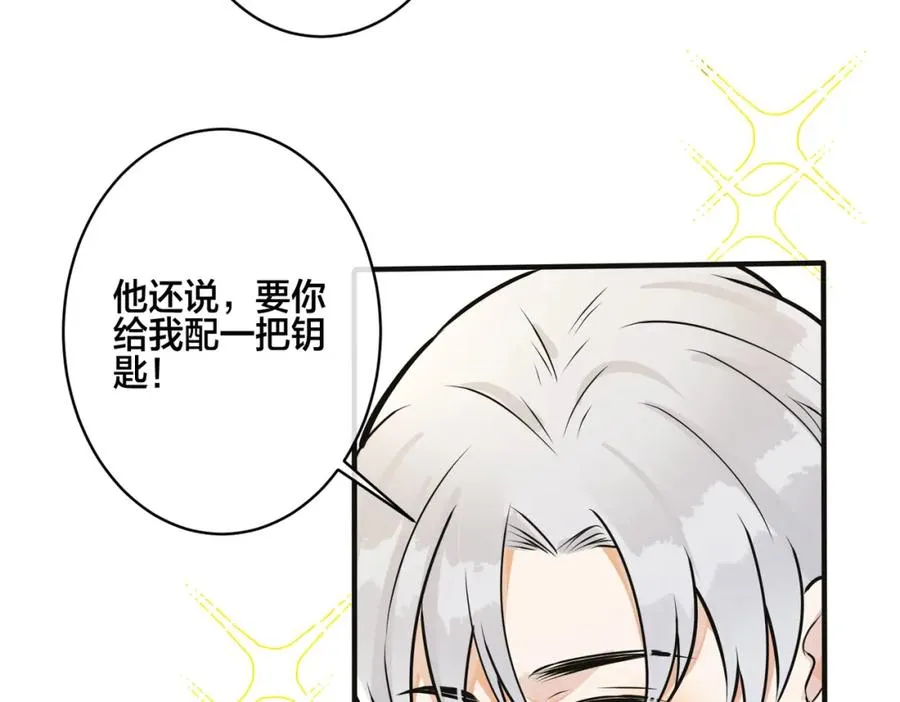 番外8 叔叔答应了49