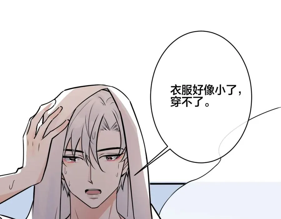 番外26 身材这么好19